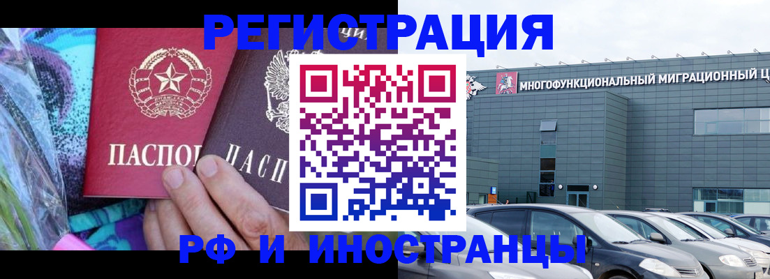 временная регистрация для школы в Лузе