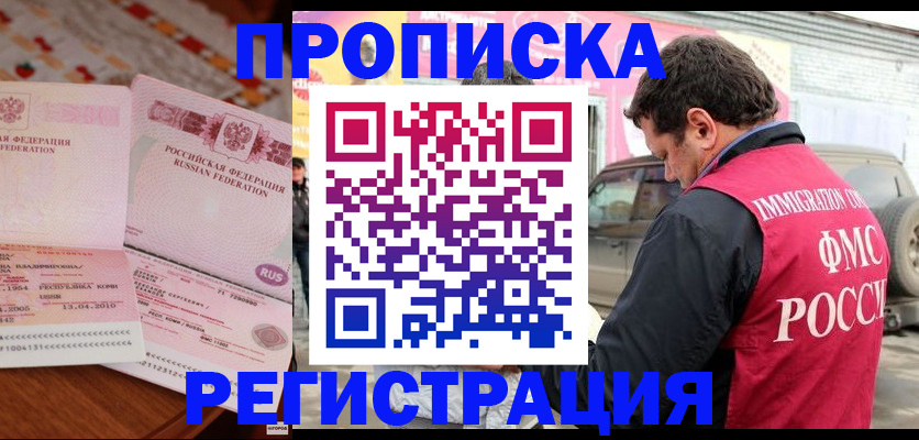 временная регистрация адрес в Лузе