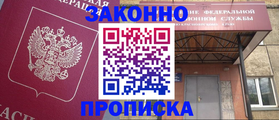 временная регистрация адрес в Лузе