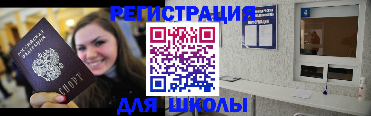 прописка регистрация в Лузе