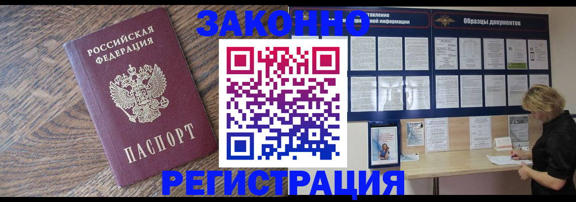 временная регистрация поиск в Лузе